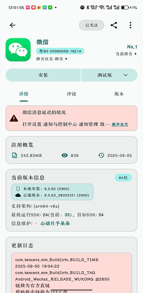 截图2